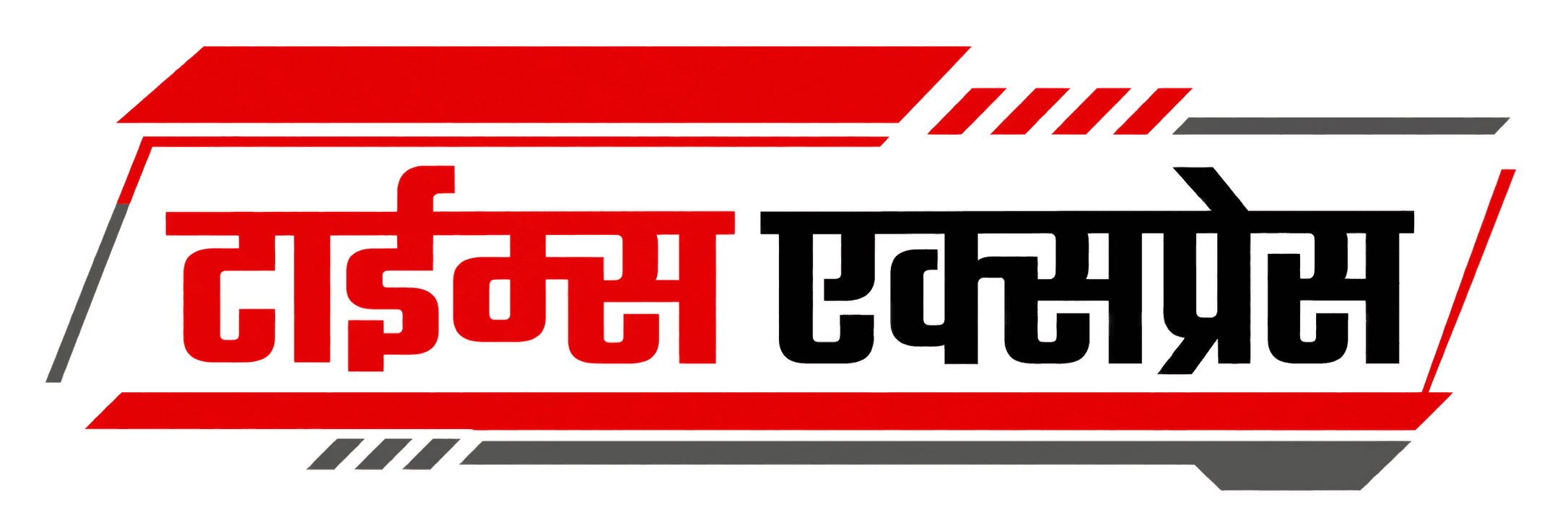 टाइम्स एक्सप्रेस